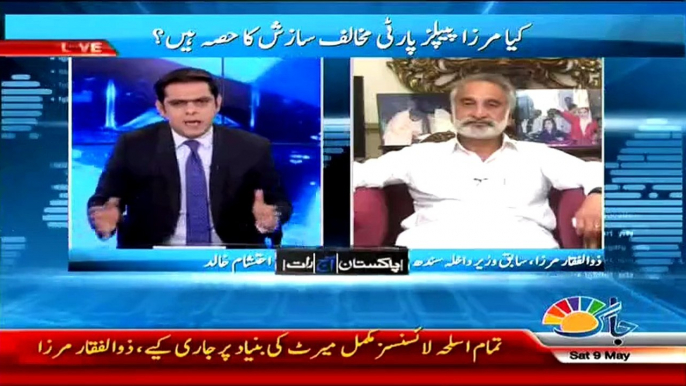 I Have All Evidences Against Anwar Majeed And Asif Ali Zardari And In Next Hiring I Will Prove It - Zulfikar  Mirza