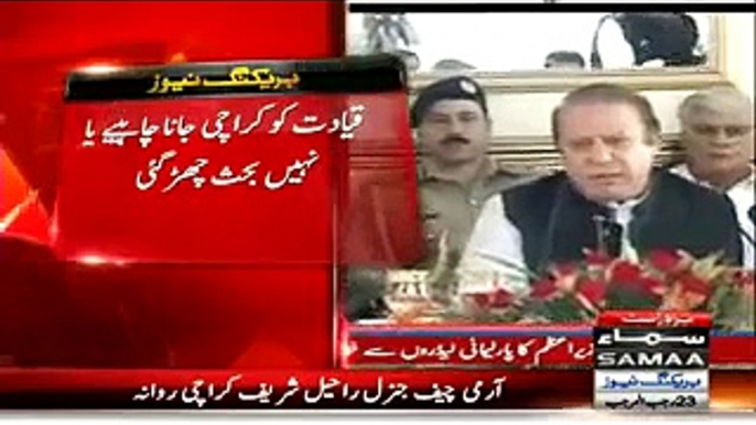 Safoora Tragedy - Political leadership kept debating whetherto go Karachi or Not, but Gen Raheel already left for Karach