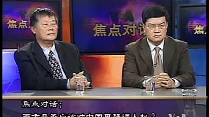 Voice of America VOAChina VOA 美国之音 焦点对话 魏京生谈人权问题1 2008-04-04