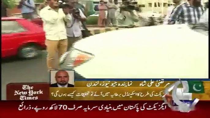 Geo News Headlines 20 May 2015_ Updates of Axact IT Company Scandle