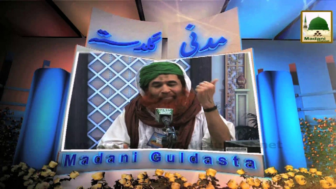 Be Precautious In Telling Islamic Problems - Madani Guldasta 648 - Maulana Ilyas Qadri