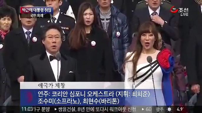 2013 South Korea Presidential Inauguration : National Anthem