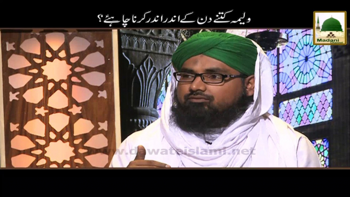 Darul Ifta AhleSunnat - Walima Kitnay Din Kay Andar Andar Hona Chahiye