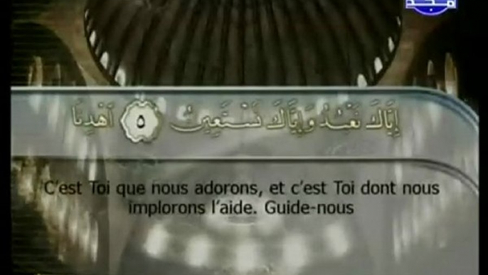 Coran Sourate Al-Fatiha sous titres français et arabe