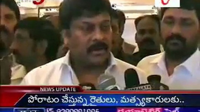 PRP Chief Chiranjeevi @ Sompeta, Govt is full Responsible on  Police fire