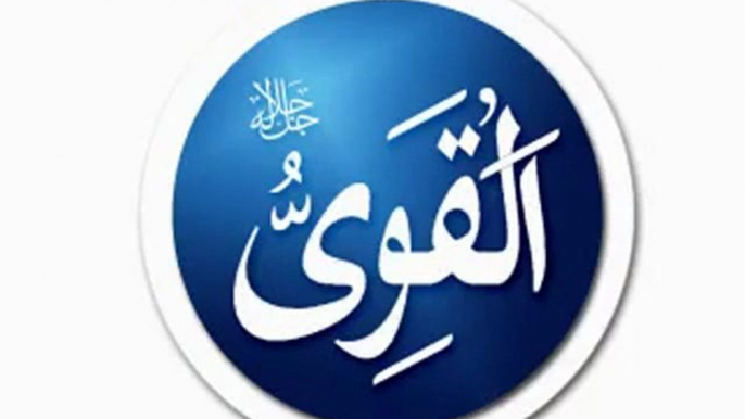 Allah'ın Güzel isimleri Esma ul husna 99 Names of Allah Blue