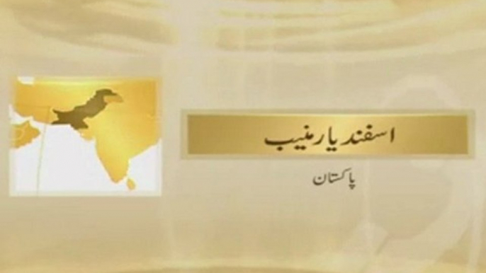 Rah-e-Huda: 29th October 2011 (Urdu)