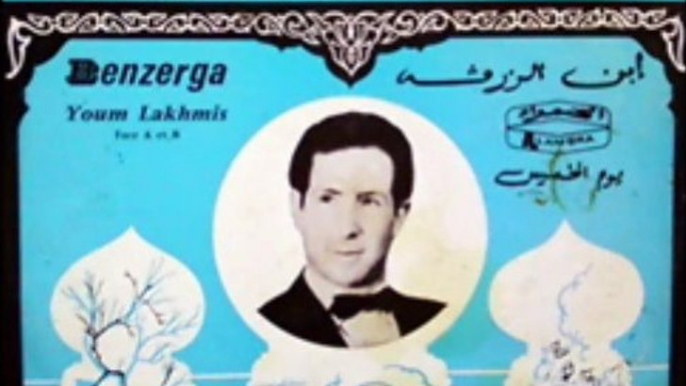 Benzerga - Youm El Khemis