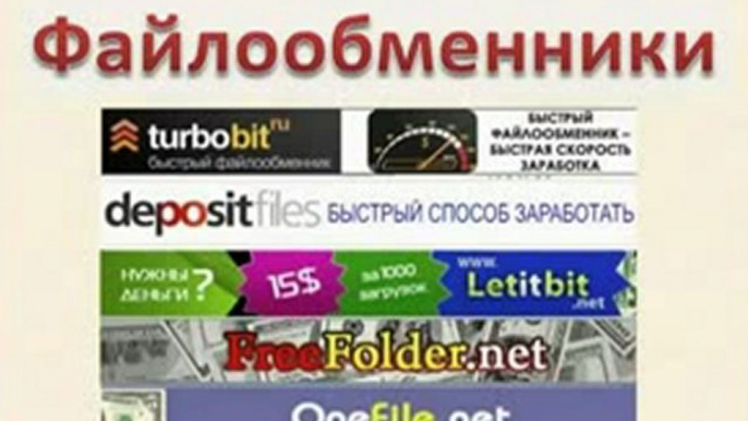 Заработок в интернете без вложений Seven Links