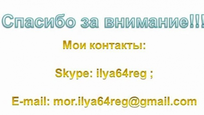 Часть 1. Как заработать в интернете. Общий план