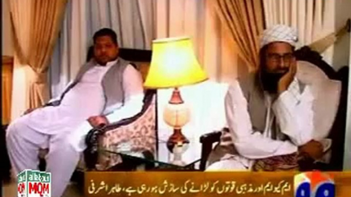 MQM MNAs meet leaders of Pakistan Ulema Council in Islamabad