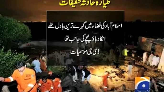 Geo Reports-Bhoja Crash Investigation -21 Apr 2012.mp4