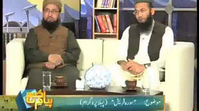 Payam e Subh - 11th February 2013