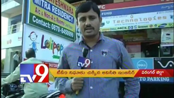 Corrupt engineer caught red handed - Tv9 Nigha