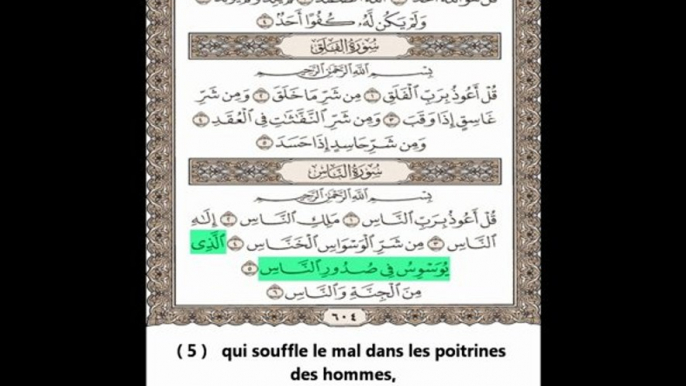 Sourates Al-Ikhlas (112) - Al Falaq (113) - An-Nas (114) - Traduite en Français