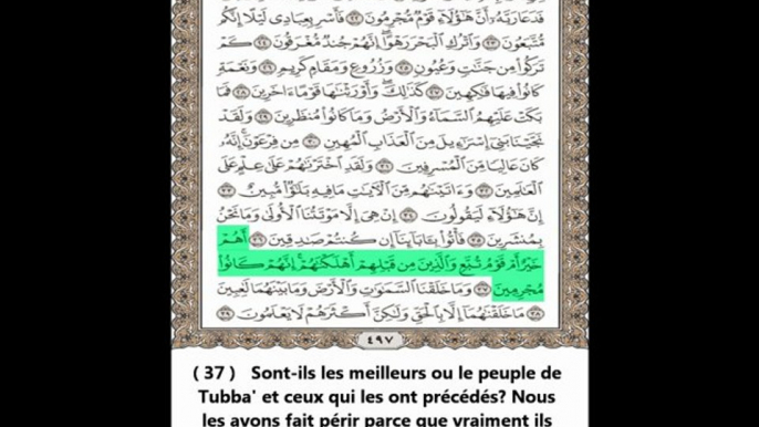 Sourate Ad-Doukhan (La Fumée) - Abdul Rahman Al Sudais - Traduite en Français