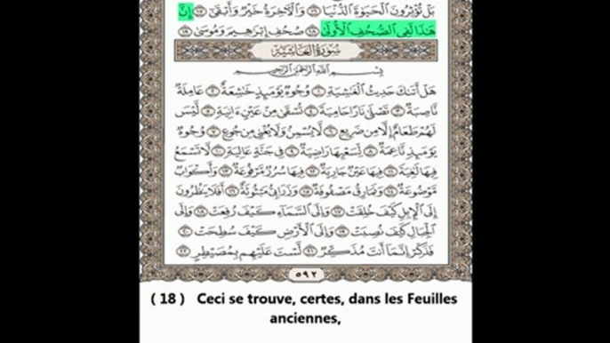 Sourate Al-Ala (Le Très-Haut) - Abdul Rahman Al Sudais - Traduite en Français