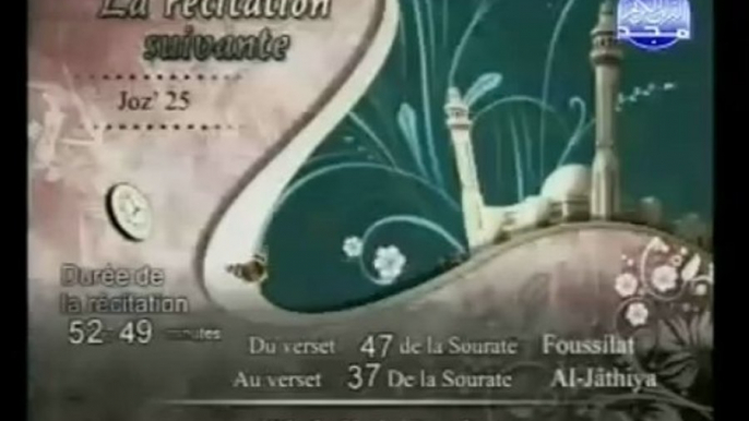 Islam - Sourate 41 - Foussilat - Les Versets Détaillées -  Le Coran complet en vidéo (arabe_français)