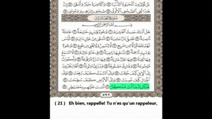 Sourate Al-Ghashiya (L'enveloppante) - Abdul Rahman Al Sudais - Traduite en Français