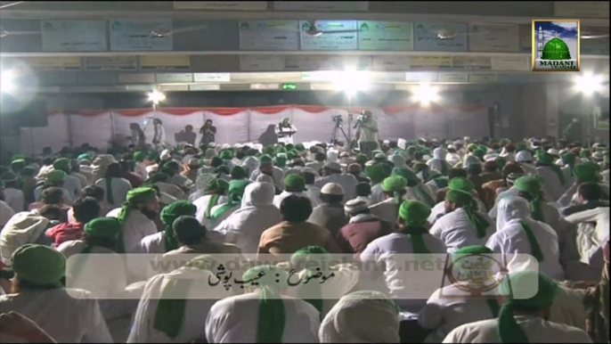 Islamic Bayan - Aib Poshi -  Mubaligh e Dawat e Islami