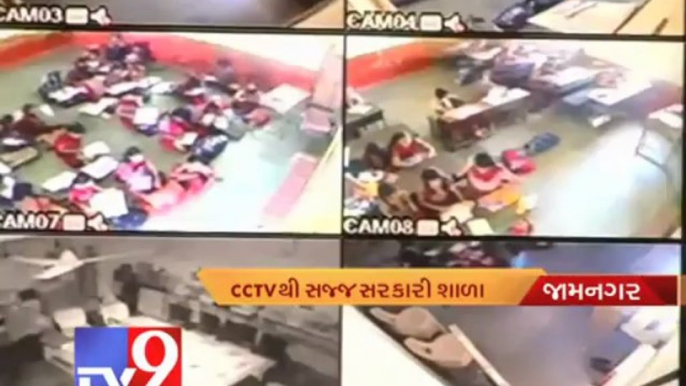 Tv9 Gujarat - Jamnagar  Government school principal turn to CCTV cameras