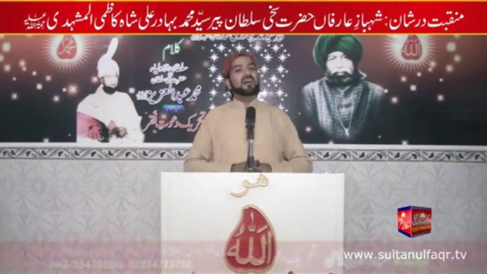 Manqabat-Uthya Shola Noori-Manqabat Dar Shan Shahbaz e Arifaan Hazrat Sakhi Sultan Pir Syed Mohammad Bahadur Ali Shah Kazmi Al Mashhadi R.A-kalam Sultan-ul-Auliya Hazrat Sakhi Sultan Mohammad Abdul Aziz R.A { Awaz / Vocalist Mohammad Sajid Sarwari Qadri }