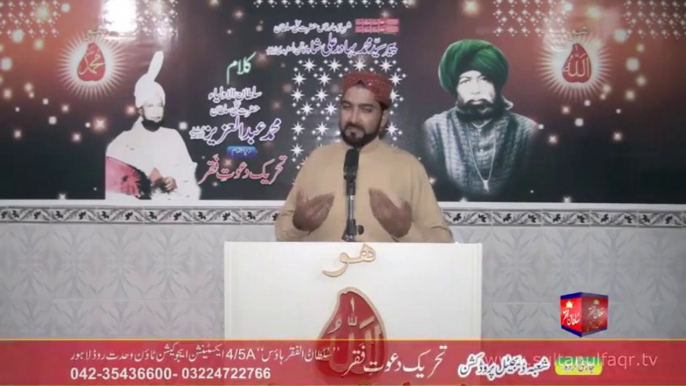 kalam-Sultan-ul-Auliya Hazrat Sakhi Sultan Mohammad Abdul Aziz R.A Dar Shan-Shahbaz e Arifaan Hazrat Sakhi Sultan Pir Syed Mohammad Bahadur Ali Shah Kazmi Al Mashhadi{ Awaz / Vocalist Mohammad Sajid Sarwari Qadri }