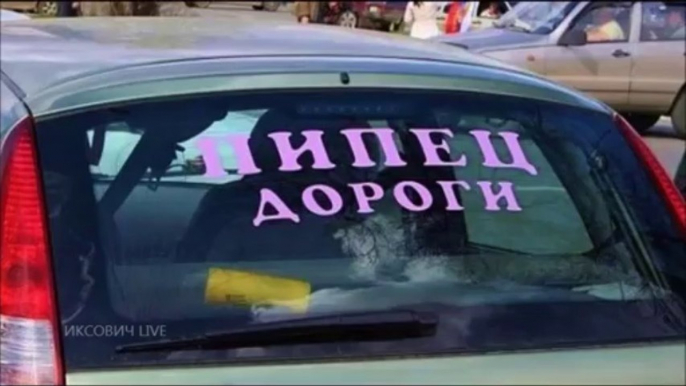 Надписи на авто | Inscriptions on the car. Part 5. Fhotoclip