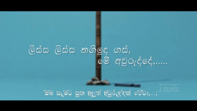 Happy New Year - Sinhala Aluth Avurudu-1, Animation by SAM K (TEAM)