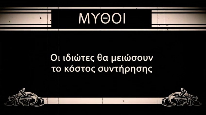 ΜΥΘ-ΟΣΕ: Οι ιδιώτες και το κόστος συντήρησης των τρένων