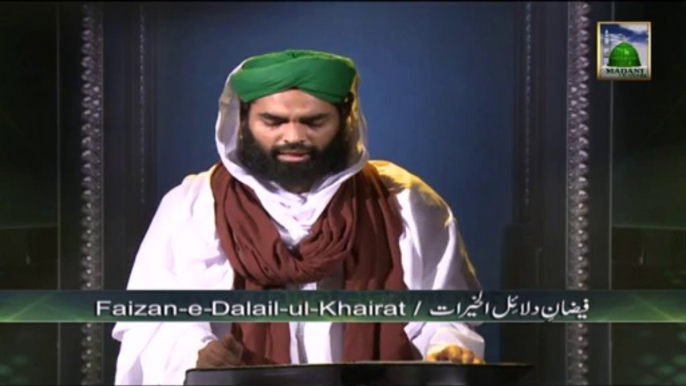 Dalail ul Khairat  Ep 02 - Durood ke Fazail - Haji Bilal Attari