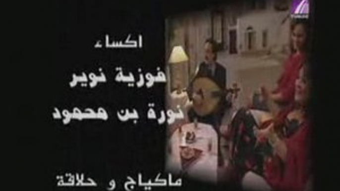 Générique du feuilleton tunisien Hsabet wa Akabet