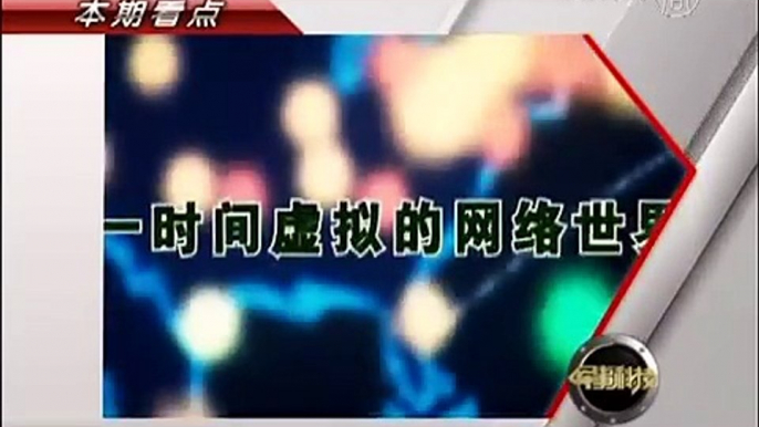 CCTV 2011 Documentary Showed Cyber Attacks by Chinese Military