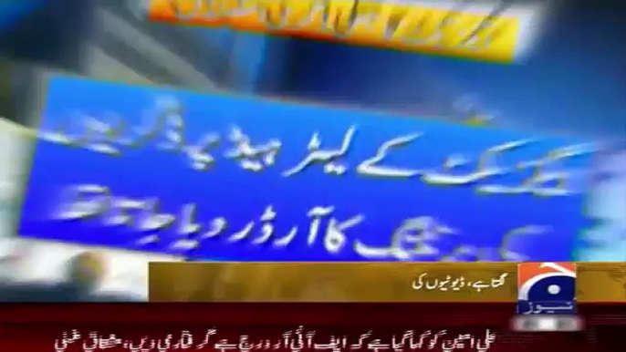 Geo News Headlines 2 June 2015_ Updates of Investigation Against Axact Channel B (1)