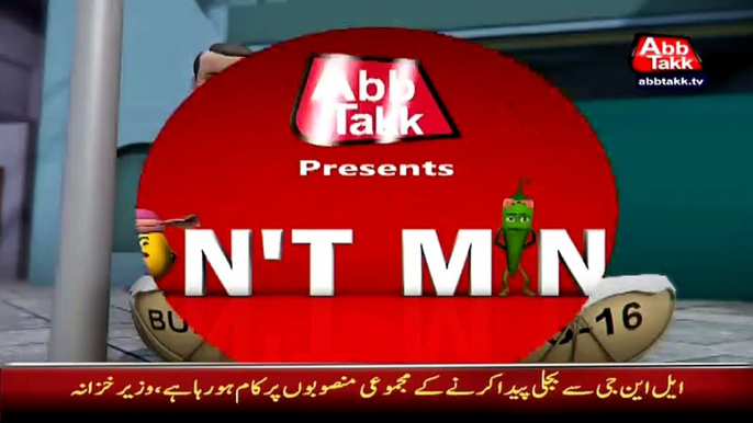 Aab Tak Tv Describing Budget By Animation Featuring Ishaq Dar, Sharif Brothers & Imran Khan