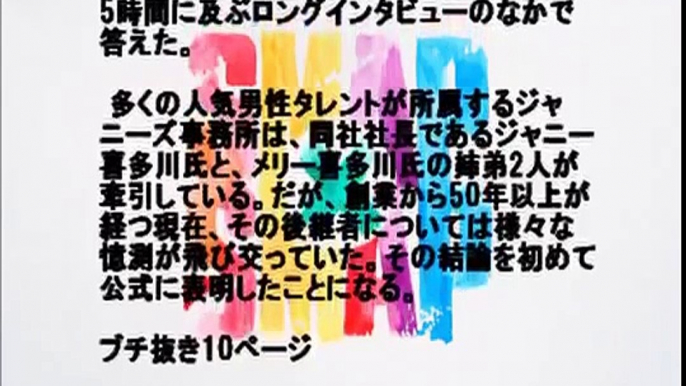 SMAPが派閥争いに負けてジャニーズから独立するのが時間の問題にwwwwww 2ch「SMAP派はどのグループなのよ 」「◯◯はヲタ専の究極形なだけで数字取れないからなぁ」