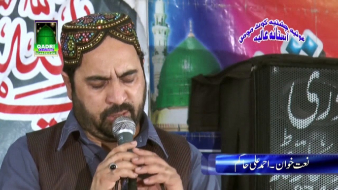 Akhe Halema Lori Naat Ahmad Ali Hakam Mehfil Naat Kot Momin Sargodha