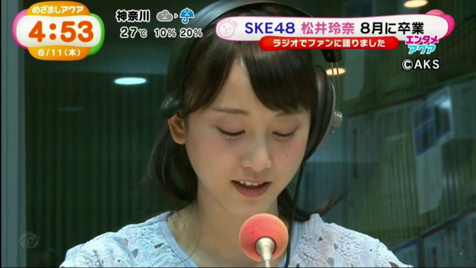 150611 松井玲奈 卒業発表 めざましテレビ アクア Part 1/2