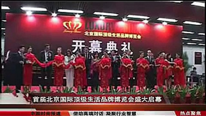 Luxury China Opening Ceremony --- Beijing Word Trade Center / Jun 8,2012 (China Fashion Report)