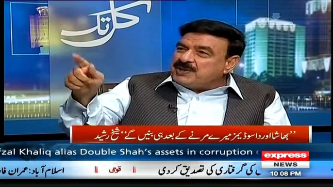 Ayyan Ali Ke Tafsheeshi Afsar Ko Kisne Mara.. Sheikh Rasheed Reveals