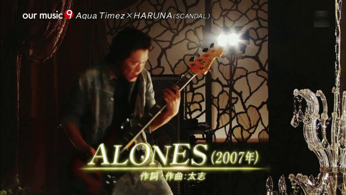 Aqua Timez x HARUNA (SCANDAL) 'ALONES'