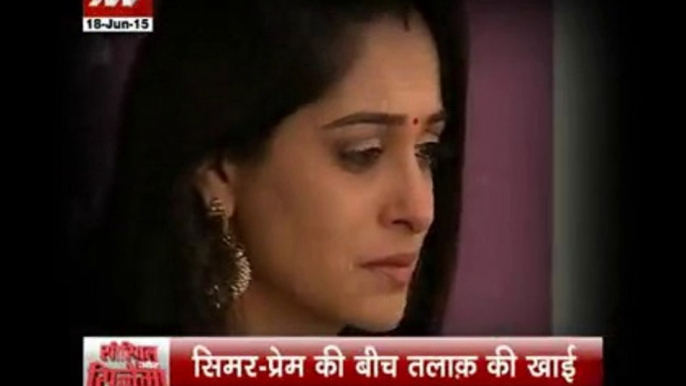 Simar Aur Prem Ka Ho Raha Hai Talak Iss Baat Se Simar Hai Dukhi - Sasural Simar Ka - 22 June 2015