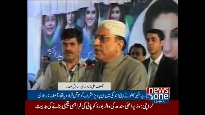 Those behind BB’s murder almost wiped out, Asif Ali Zardari