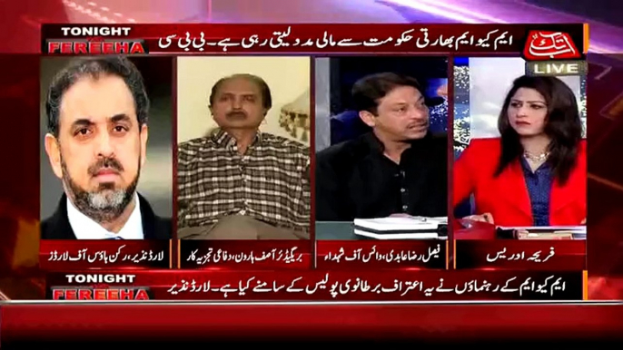 Everyone is Terrorist in PPP Faisal Raza Abidi