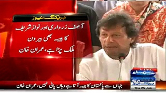 Imran Khan to Khawaja Asif -Sialkot kay Darbari Sharam Karo, Haya Karo, Resign Karo-