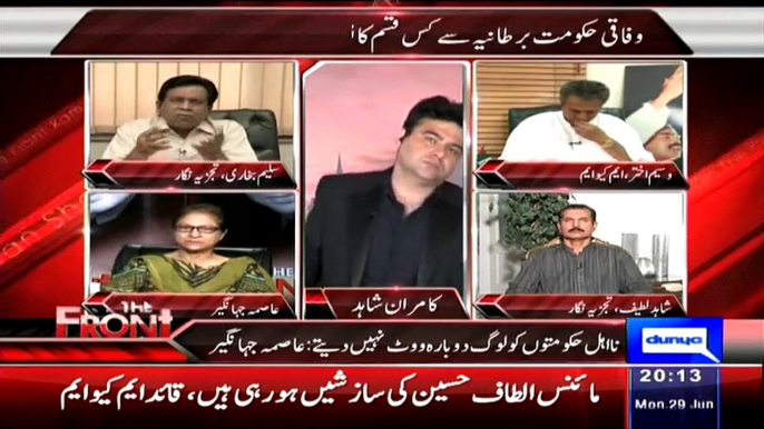 Saleem Bukhari Blasts on Asma Jahangir for Supporting Government and Zardari