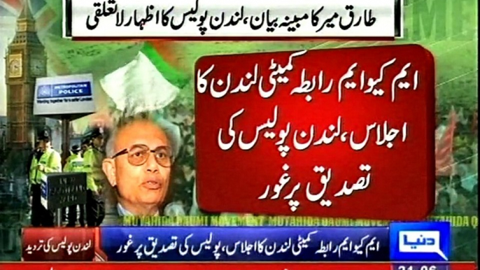 Dunya News- Tariq Mir's statement not in police record: British police