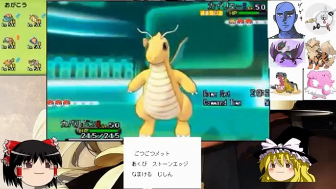 【ポケモンXY】お正月企画　厨ポケ縛り　ランダムレート　【ゆっくり実況】