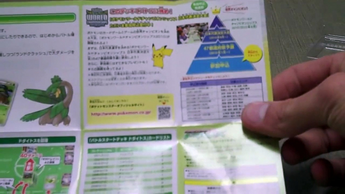 Japanese Pokémon Card World Championship Deck Opening