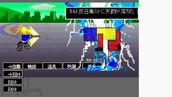 【集団ストーカー】 反日ギャングストーカー撃退RPG[ 凶悪カルトモンスター「カルト工作員　㌧魔」